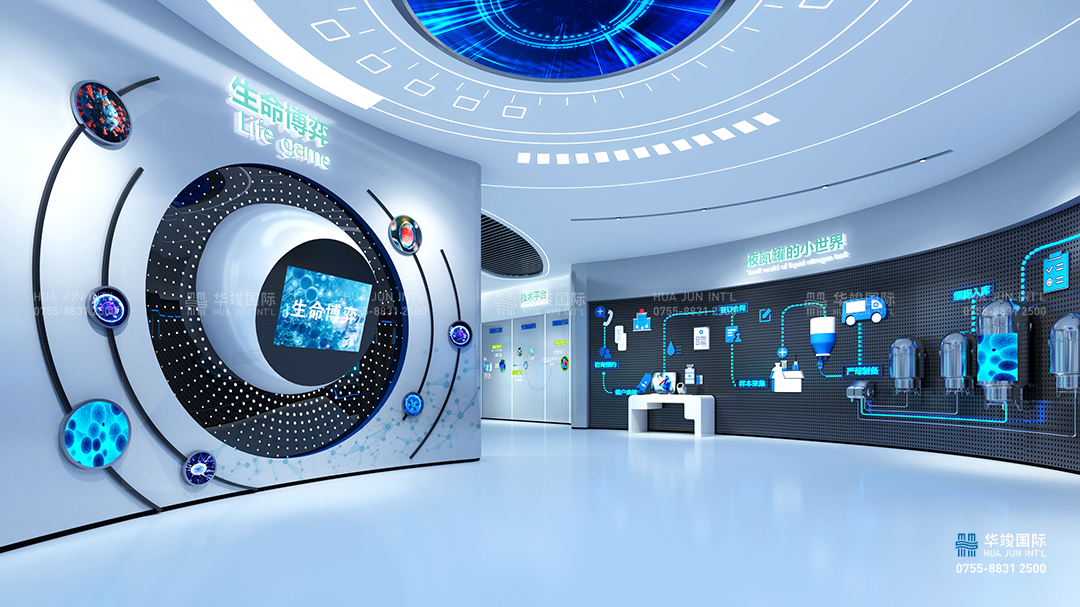 生物醫藥展館設計